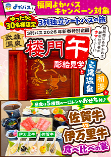 ��Ŭ��3����Ω�����ȥХ��ǹԤ���<br>��󥯥饹��δ����ΤҤȤȤ���<br>����30̾�͸���������Х��ĥ�����