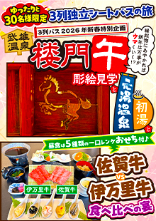 ��Ŭ��3����Ω�����ȥХ��ǹԤ���<br>��󥯥饹��δ����ΤҤȤȤ���<br>����30̾�͸���������Х��ĥ�����