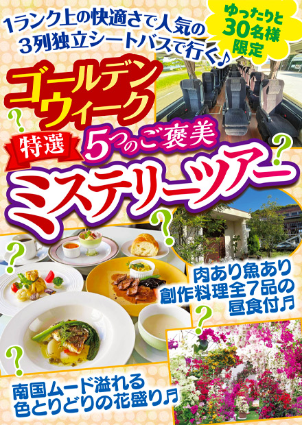 ��Ŭ��3����Ω�����ȥХ��ǹԤ���<br>��󥯥饹��δ����ΤҤȤȤ���<br>����30̾�͸���������Х��ĥ�����