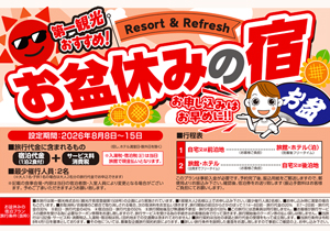 ���ߴ��֡�8/8��8/15�դν�