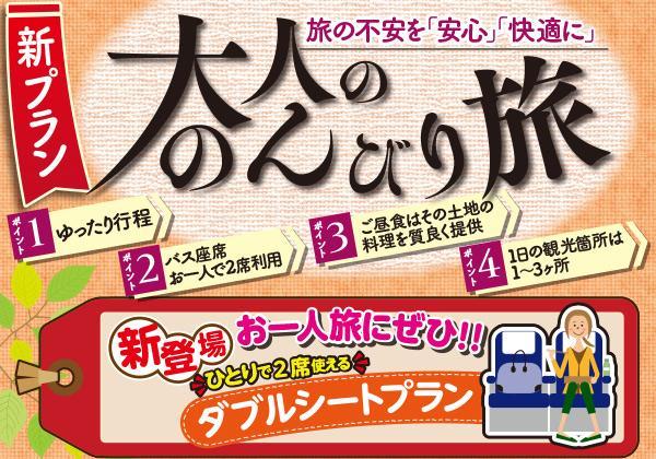 ����ͤΤΤ�Ӥ�ι��+�֥��֥륷���ȥץ��ס�