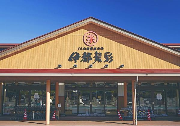 日本屈指の売上を誇るJA糸島直営の「伊都菜彩」へ午前中に立ち寄ります♪(※イメージ / 写真提供:福岡県観光連盟)