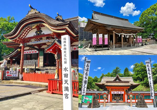 【高良大社】厄除け、延命長寿の御利益、【水田天満宮】学業成就、家内安全の御利益、【三橋ら神社】夫婦円満、必勝復活の御利益♪(※イメージ)