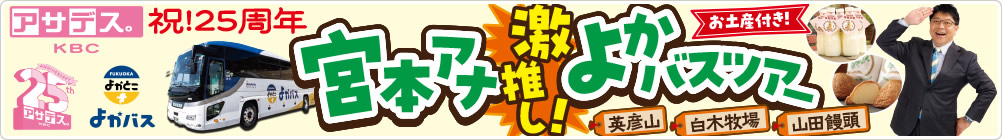 ��KBC�����ǥ��׽ˡ�25��ǯ�����ܥ��ʷ㲡���֤褫�Х��ĥ����פ��ڻ��դ���