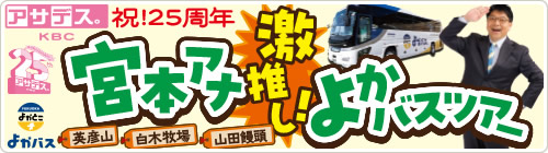 ��KBC�����ǥ��׽ˡ�25��ǯ�����ܥ��ʷ㲡���֤褫�Х��ĥ����פ��ڻ��դ���